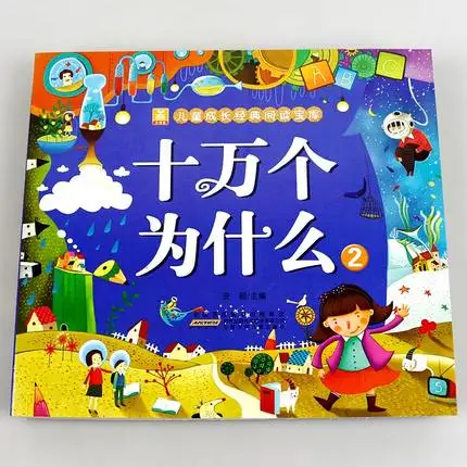 100,000 Zakaj Otrok Vprašanja Dinozaver Knjig S pin-yin In Fotografije Za Otroke Baby Zgodnje Izobraževanje Spanjem Zgodbo Knjiga