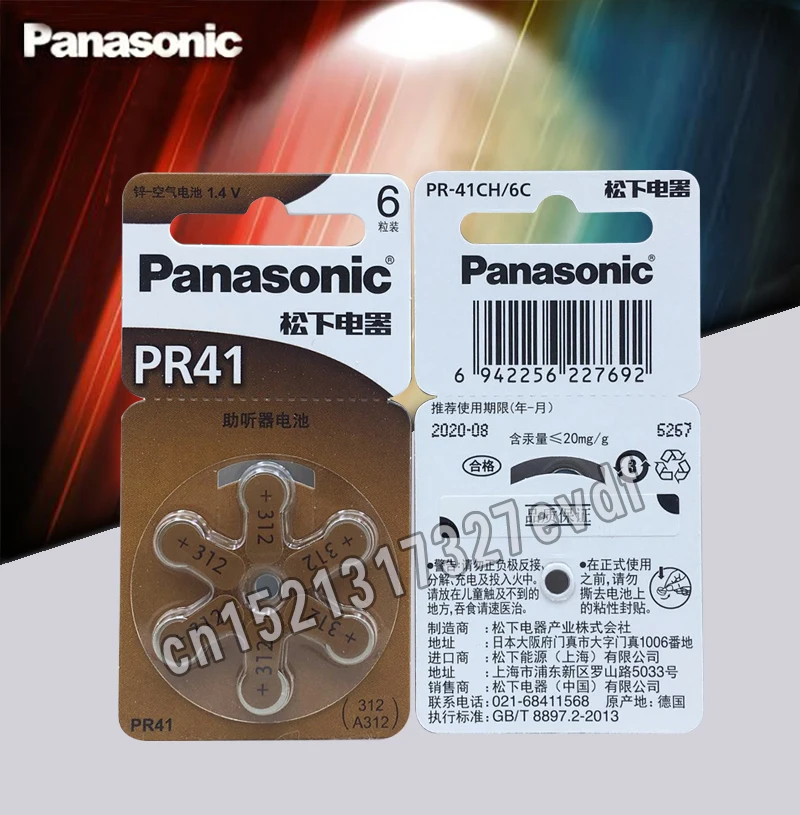 30PCS Pristen Panasonic PR41 Slušni Baterije 7.9 MM*3.6 MM 312 Gluhih-pomoč Polžasti Gumb Celice, Baterije, Aud