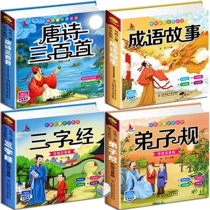 4 Knjige/set Tang Pesmi + paket omogoča zgodbo + Treh Znakov Classic + Di Zi gui Otroci Otrok, Zgodnje Izobraževanje Knjigo z Pinyin