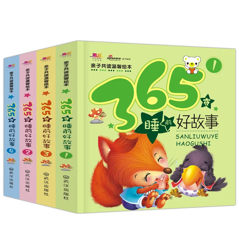 4 Obseg / Kitajski Otroci Spanjem Zgodba Knjige Barvni Zemljevid Velike Fonetična Različica 0-6 Let Starega Otroka Zgodnje Izobraževanje Puzzle Knjige