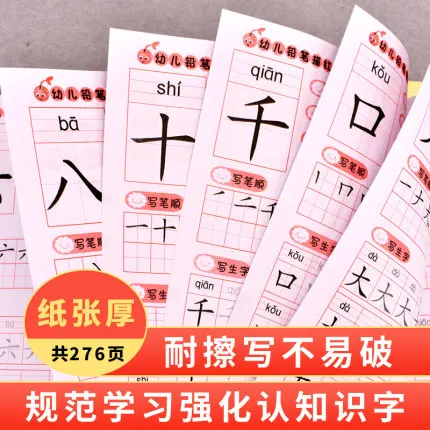 6 Knjig, Kitajske znake hanzi Pero Svinčnik za pisanje knjige z vajami se naučijo Kitajski otroci odrasli začetniki predšolskih delovni zvezek