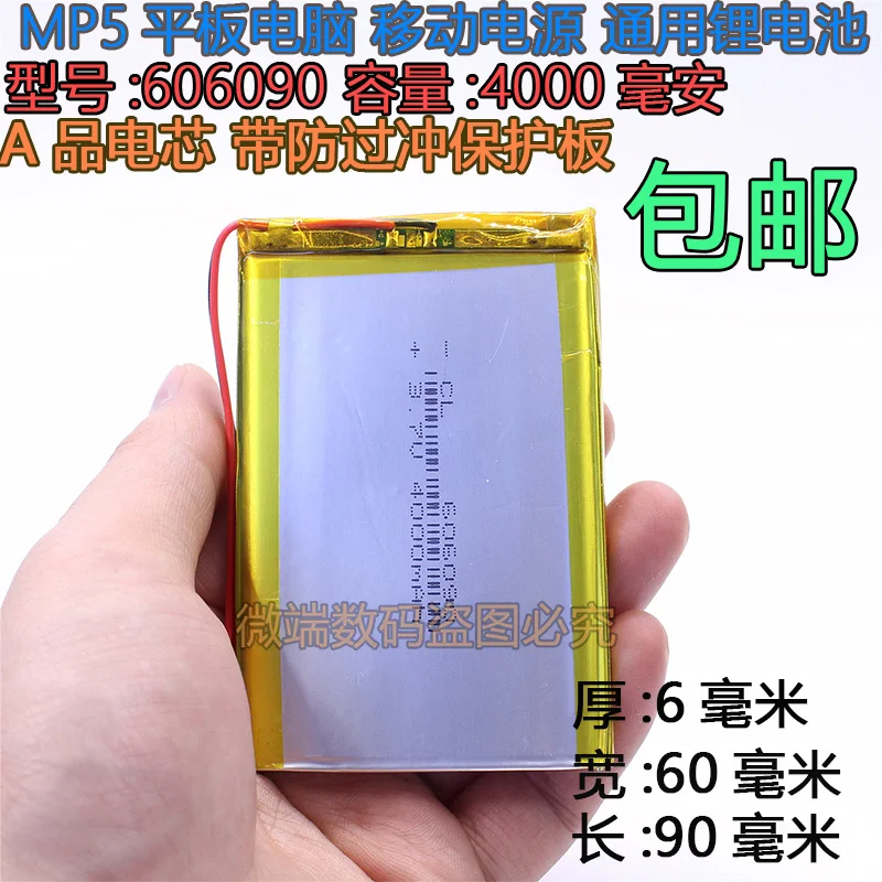 606090 MP5 mobilni tableta moč navigator 3,7 V litij-polimer baterija za Polnjenje Li-ion Celice
