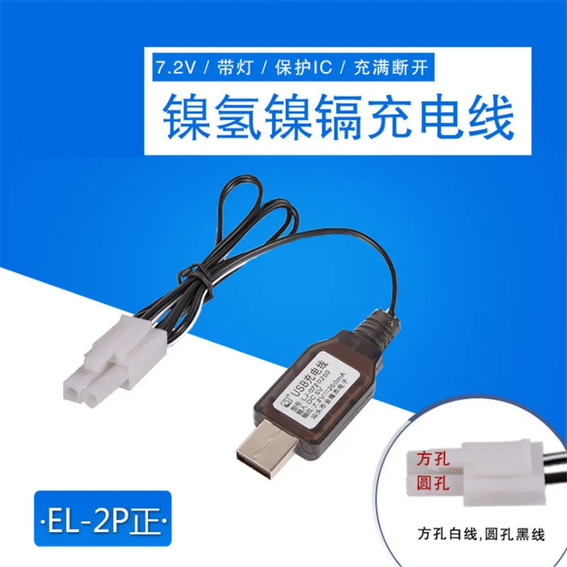 7,2 V EL-2P Polnilnik USB Kabel za Polnjenje, Zaščitenih IC Za baterije za polnjenje Ni-Cd/Ni-Mh Baterije igrače RC avto Robot Rezervno Baterijo Polnilnik Deli