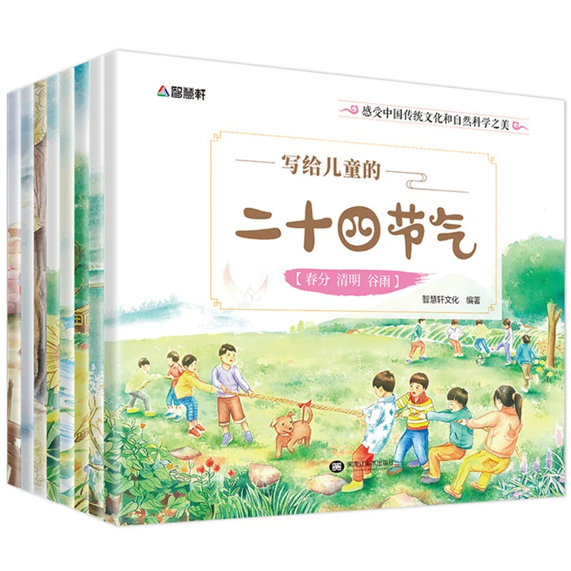 8 poljudnoznanstvene zgodba knjig, otroških slikanic za Otroke tradicionalni festivali 24 Sončne pogoji slikanic