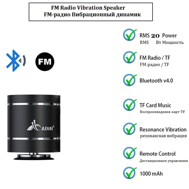 Adin Bluetooth Vibracije Zvočniki Daljinski upravljalnik Prenosni FM Radio, Brezžični Zvočniki 20W Stolpec Bas Računalniški Zvočniki