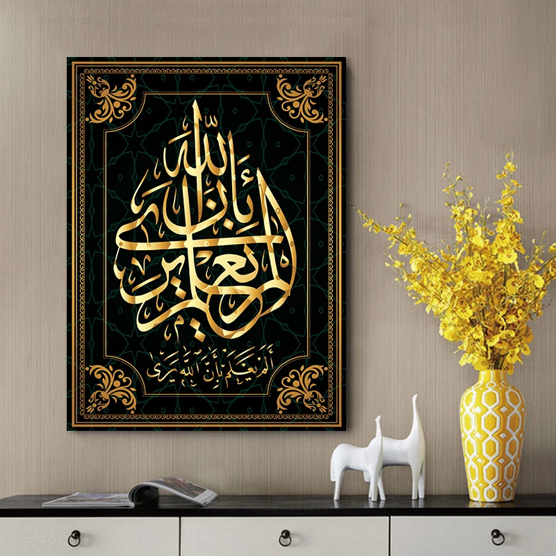 Allah Islamskih Islamski Kaligrafija Platno Umetnosti Zlato Slikarstvo Ramadana Mošeje Dekorativne Stenske Umetnosti Plakat In Tiskanje Fotografij