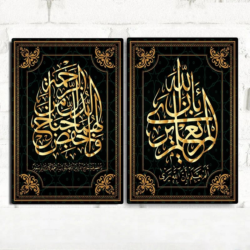 Allah Islamskih Islamski Kaligrafija Platno Umetnosti Zlato Slikarstvo Ramadana Mošeje Dekorativne Stenske Umetnosti Plakat In Tiskanje Fotografij