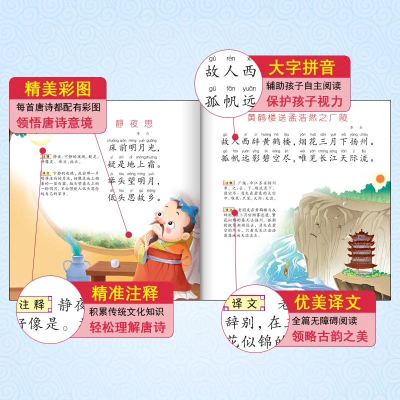 Barve Zemljevida Pinyin Tang Poezija 300 Kitajski Otroci Morajo Brati Knjige Osnovnošolske Otroke V Zgodnjem Otroštvu Knjige Nazaj V Šolo