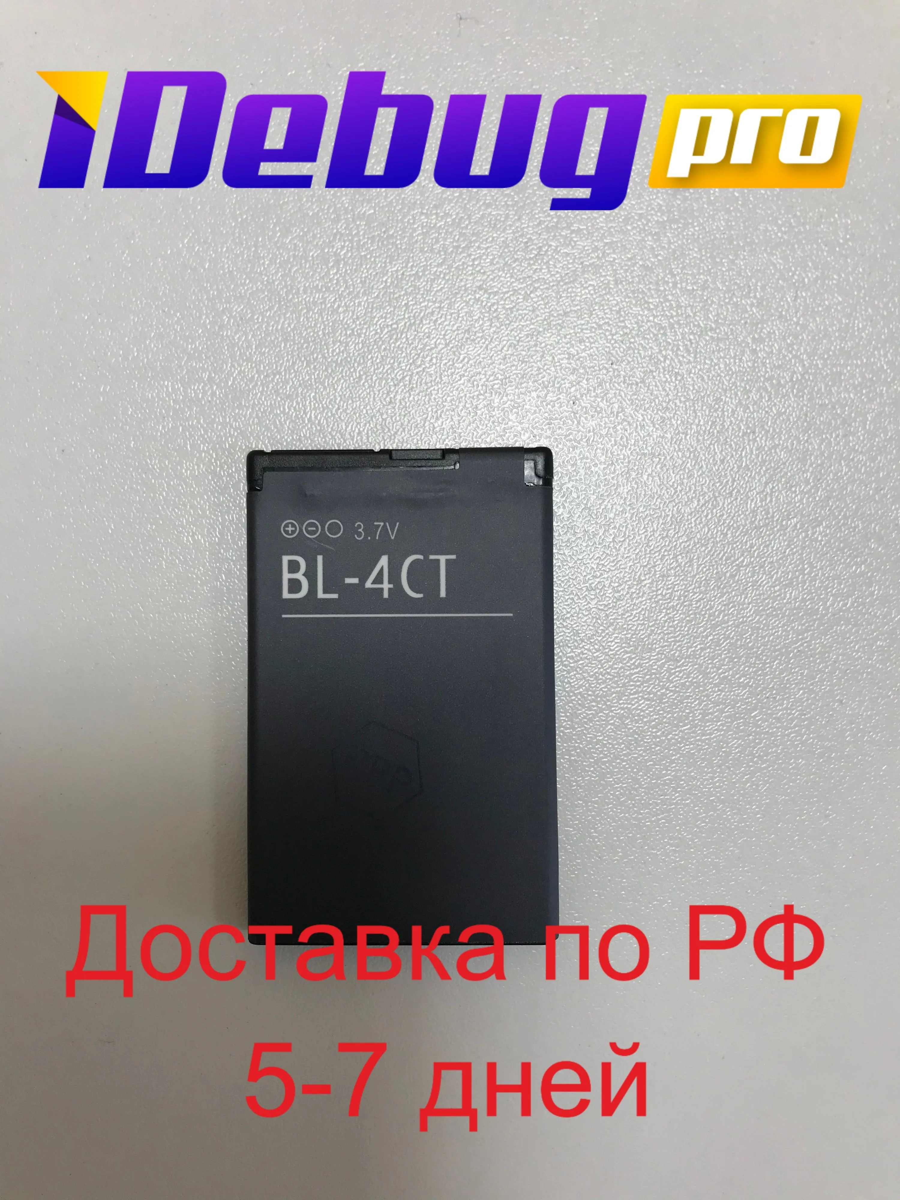 Baterija Nokia bl-4ct 860 mAh
