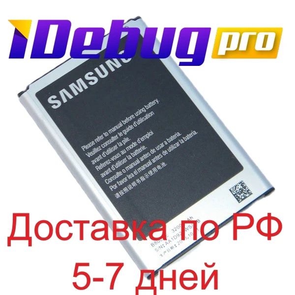 Baterija za Samsung N9000/b800bc/Opomba 3