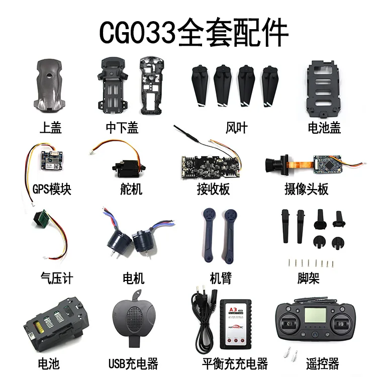 CG033 GPS Brnenje Celoten Sklop Dodatki 11.1 V 1500mAH Baterija Propeler Maple Leaf Polnilnik USB Quadcopter Del CG033 Dodatki