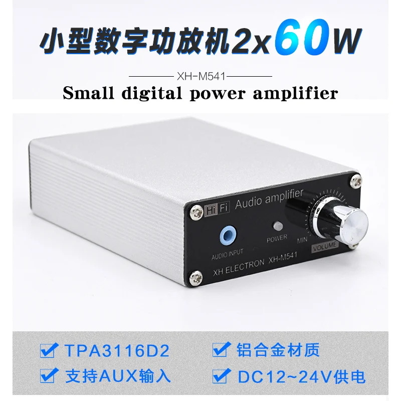 DIYLIVE Hi-fi 2.0 Majhen Digitalni Avdio Ojačevalnik TPA3116D2 MINI čistega stereo hi-fi ojačevalec 60 W*2 IS-M541