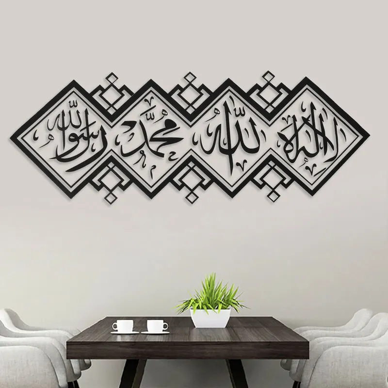 Doma Dekor arabski Umetnosti Beseda Musliman Islamske Stenske Nalepke, Vinilne Snemljiv Džamije v Islamskem Ozadje Zidana MSL16