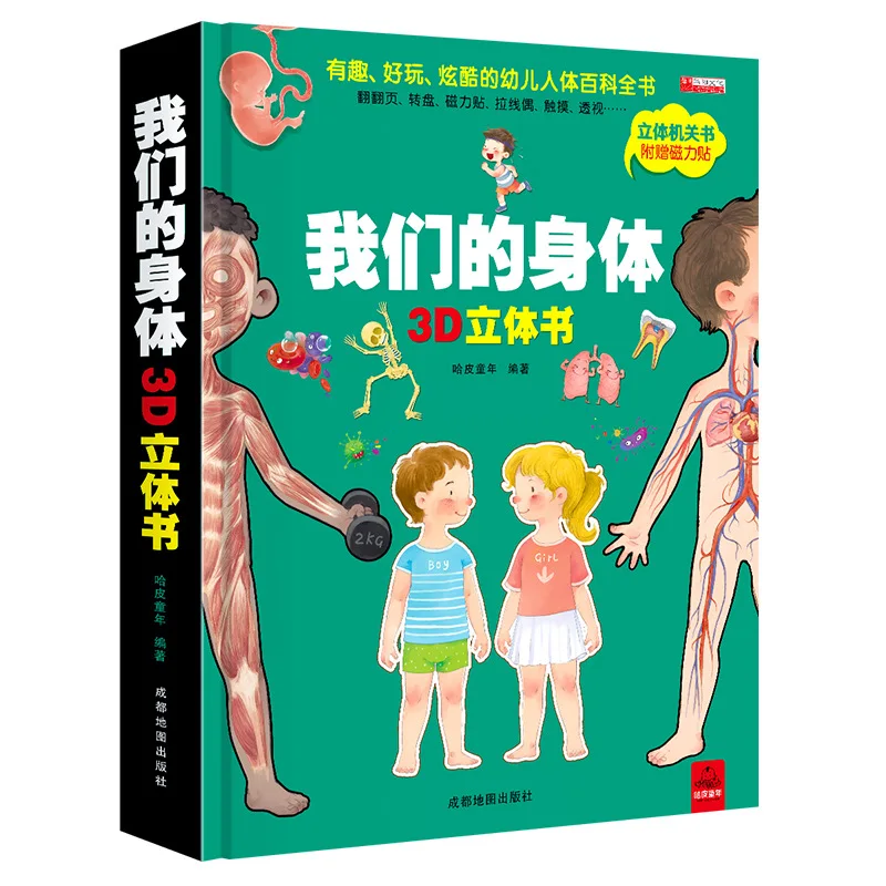 Enciklopedija Človeškega Telesa za Toddlers Naše Telo Knjige za Otroke 3D Pop-up Knjiga Flip Book 3-10 Let Manga Stripov Otroci Knjiga