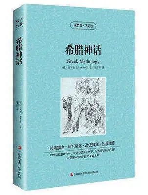 Grške mitologije v kitajščini in angleščini kratko zgodbo knjiga / padec človek / legenda hercules / Jason and the argonauts