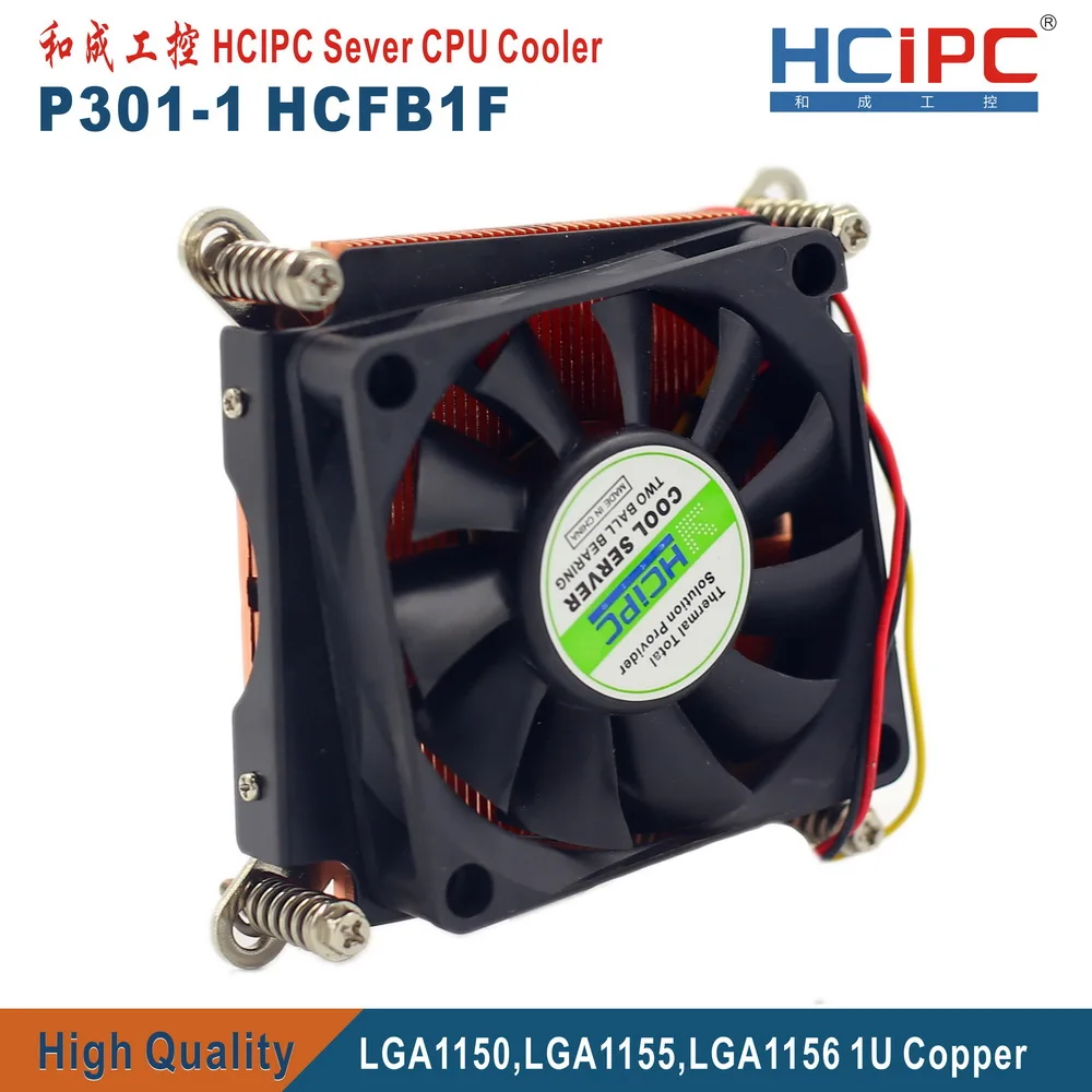 HCIPC P301-1 HCFB1 LGA1155 LGA1150 LGA1156 1366 CPU Hladilnik,Računalnik Heatsink, CPU Navijači, 1U Slim Baker CPU Hladilnik, Visoke Kakovosti