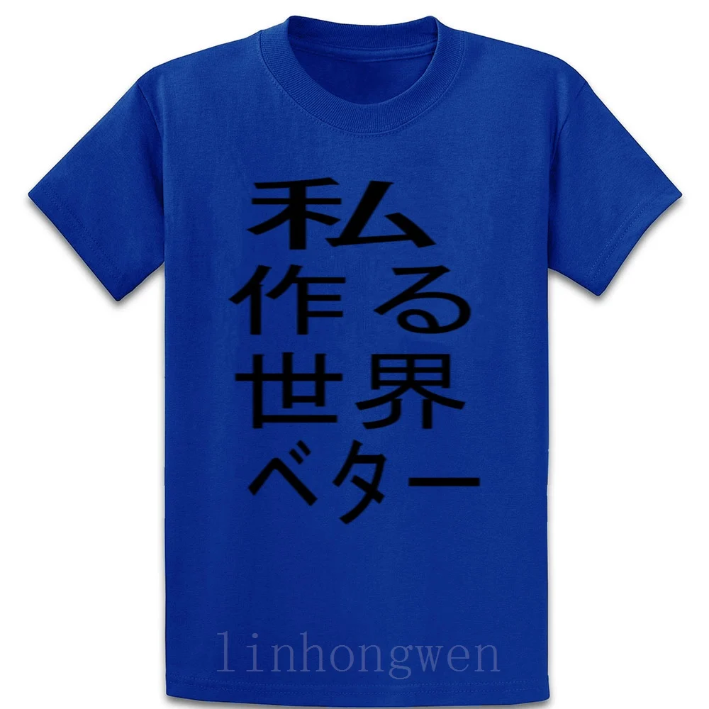 Jaz Bi Svet Boljši V Japonski T Shirt Novost Okrogle Ovratnik Tee Shirt Edinstveno Udobno Pletene Poletje Znanih Majica