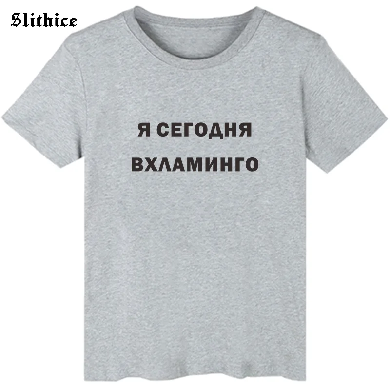 Jaz sem danes FLAMINGO Moda ruski Slog T-majice Črni Vrh majice Ženske Priložnostne Poletje Pismo Natisnjeno tshirt za lady