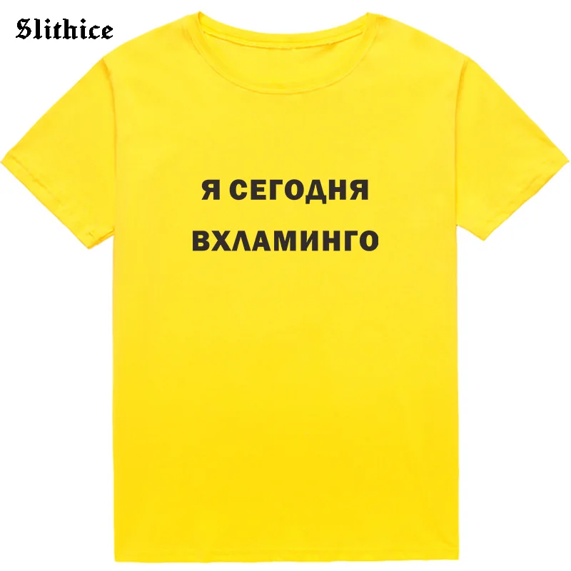 Jaz sem danes FLAMINGO Moda ruski Slog T-majice Črni Vrh majice Ženske Priložnostne Poletje Pismo Natisnjeno tshirt za lady