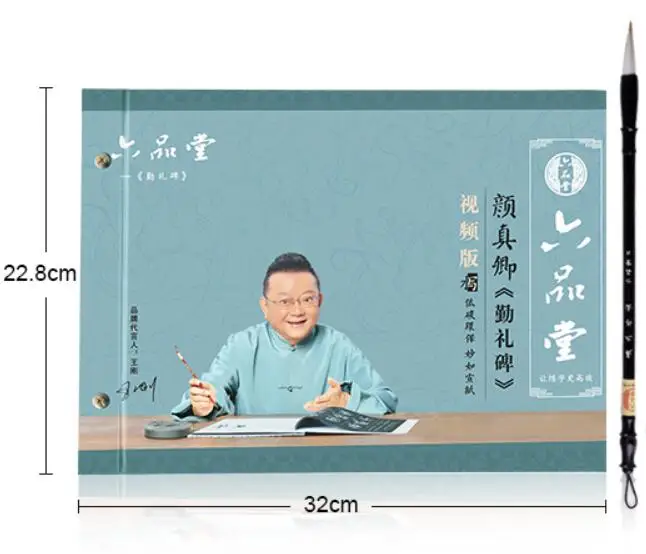 Kitajski Jen Chen krtačo pisanja rednih scenarij ponovi uporablja Kaligrafija krpo knjiga napisana z vodo za študente, Začetnike