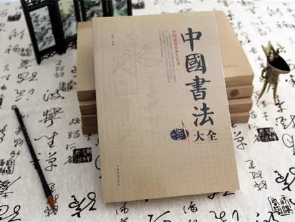 Kitajski osnovno, pisanje knjige Kitajski tradicionalni značaj knjiga za začetnike Enciklopedija Kitajske Kaligrafije z slavnega dela