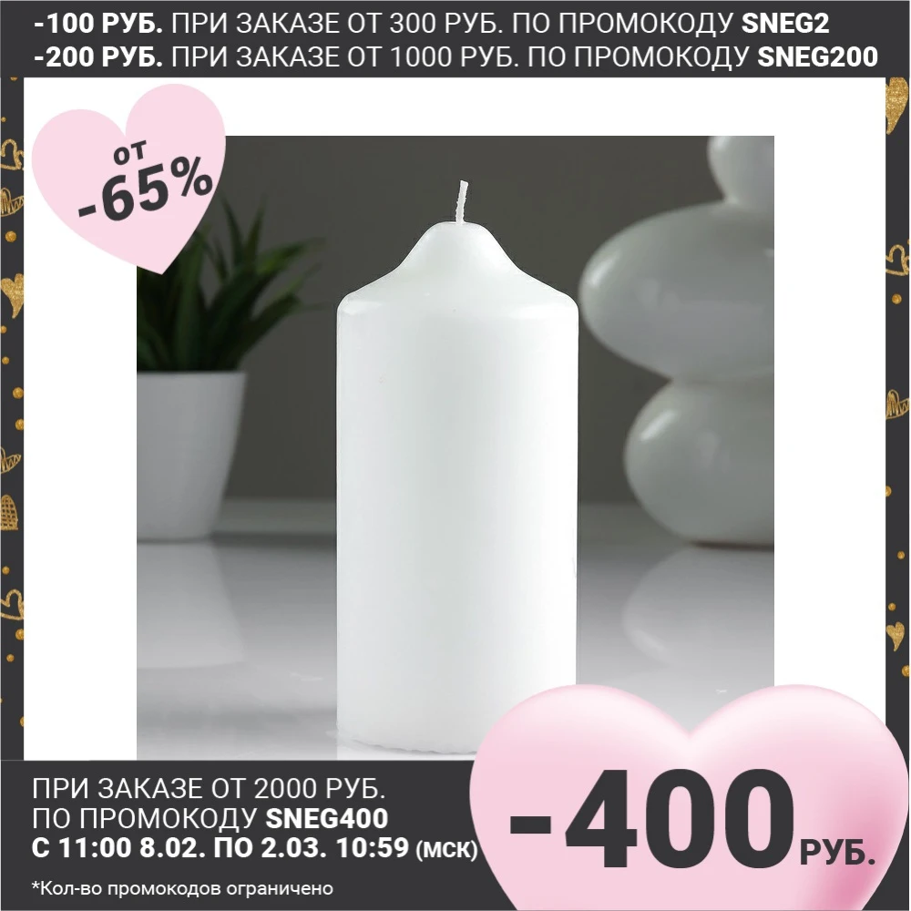 Klasična sveča 7x15 cm, bela 1307165 Doma dekor