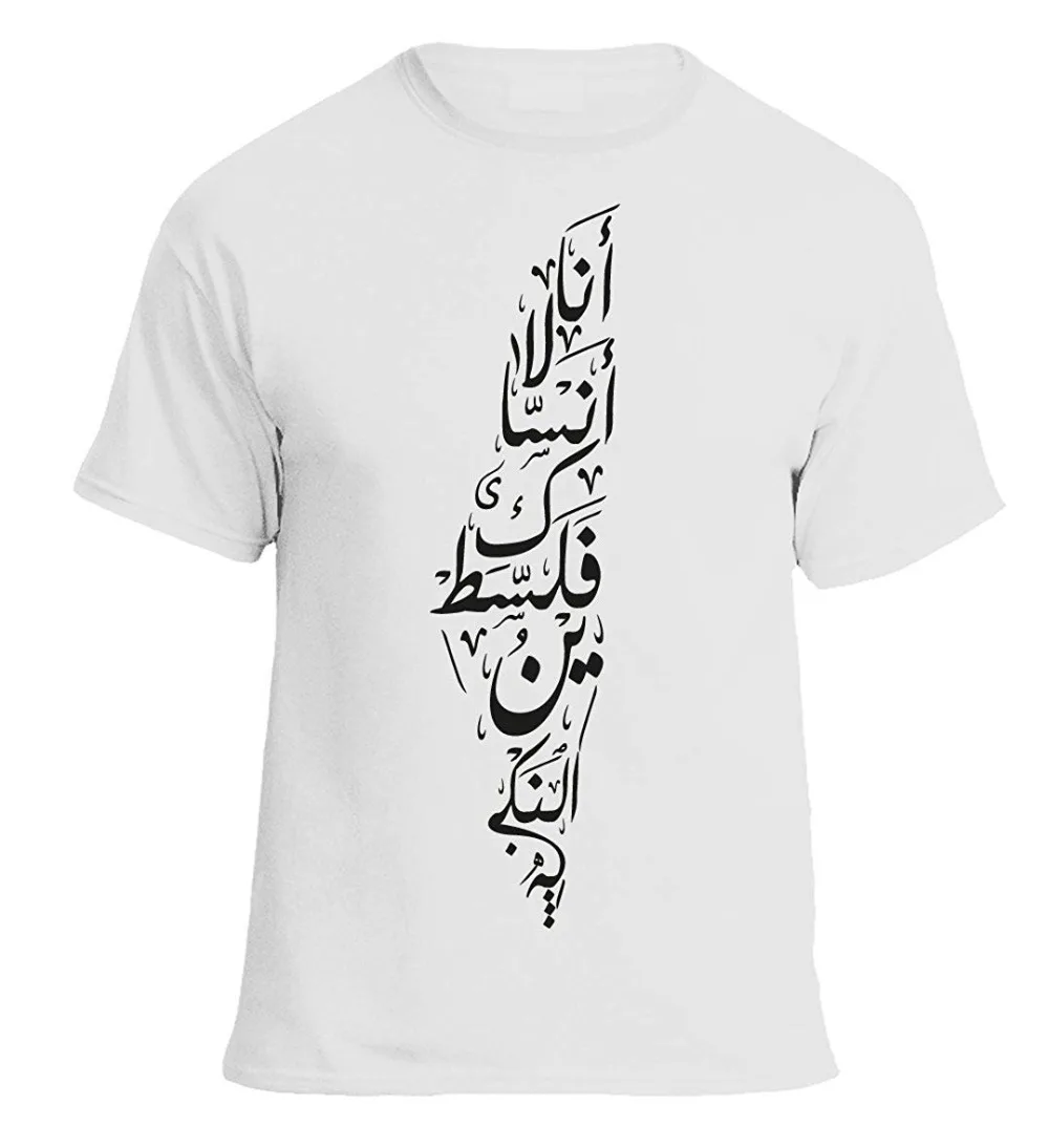 Moške Palestine Kaligrafija T-Shirt 2018 Nove Čisti Bombaž, Kratke Rokave Hip Hop Modo O-Neck Majica s kratkimi rokavi Priložnostne Cotton Tee Majica