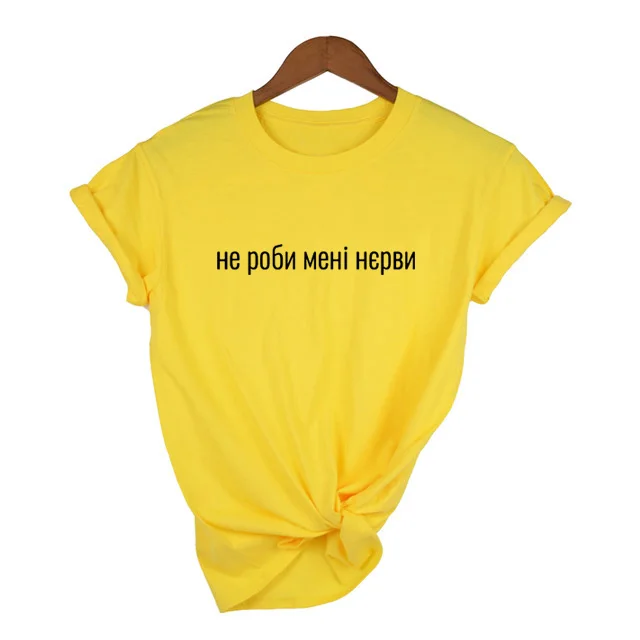 NE BI ME ŽIVČNI Moda ruske Napis Natisni T-majice Tees Kratek Rokav Priložnostne Poletje Ženski Tshirt Vrh Camiseta