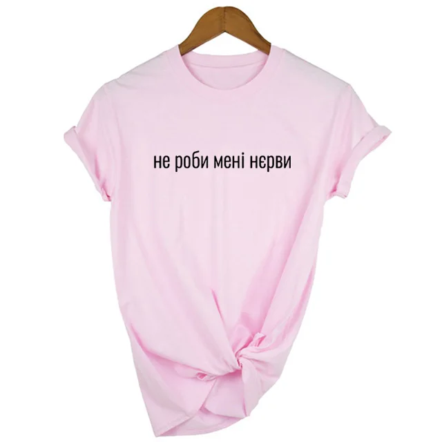 NE BI ME ŽIVČNI Moda ruske Napis Natisni T-majice Tees Kratek Rokav Priložnostne Poletje Ženski Tshirt Vrh Camiseta