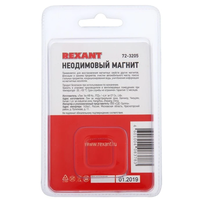 Neodim magnet REXANT, kocka 5x5x5 mm, ročaj 0.95 kg, 16 kosov. 4370888 oprema