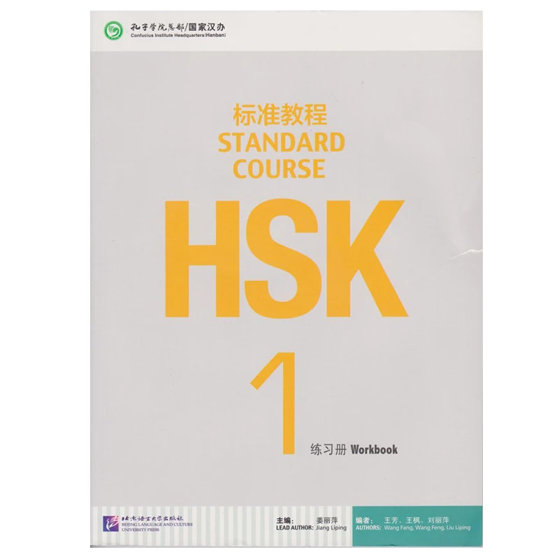 Nov Prihod 2pcs/set Učenje Kitajskih študentov učbenik :Standardna Seveda HSK 1 s CD-ju izvedeli, da kitajski knjige za odrasle