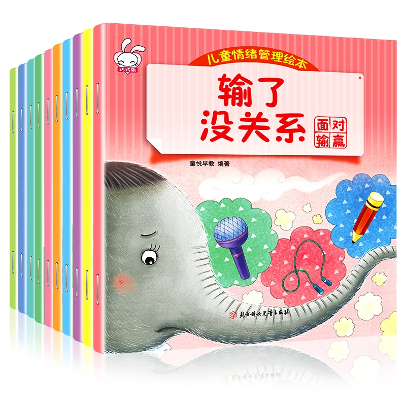 Novo 10pcs/set Otrok čustveno upravljanje in značaj usposabljanja knjige za otroke otroci z lepo sliko pinyin 3-6 starosti