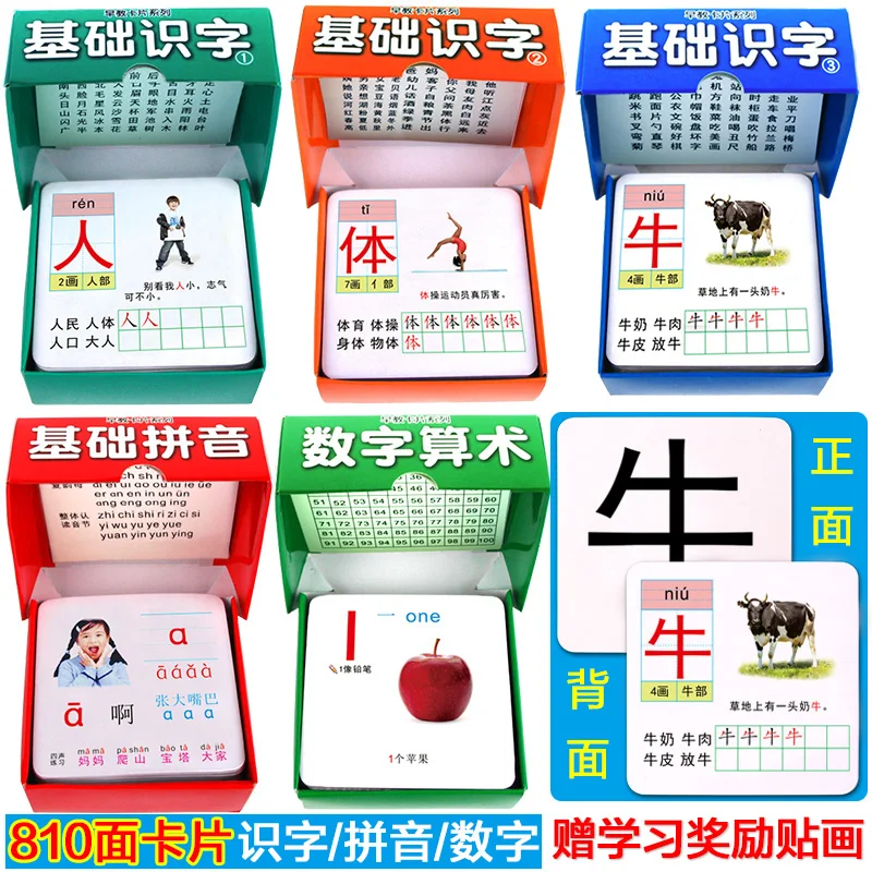 Novo Predšolsko Izobraževanje 5 Škatle za Predšolsko Učenje Kartico Kitajski Znak Kartico Pinyin za Otroke Osnovne Matematične Pismenosti