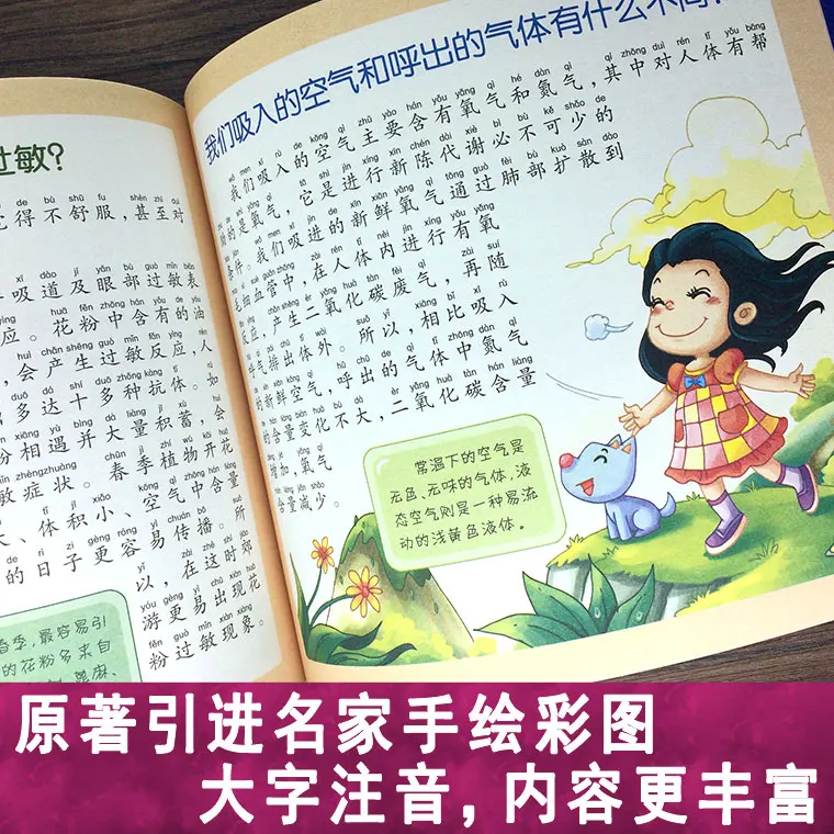 Otroška Enciklopedija Znanosti slikanica Kitajski slikanic za Otroke Znanja za Študente Spanjem Zgodba Starost 3-6
