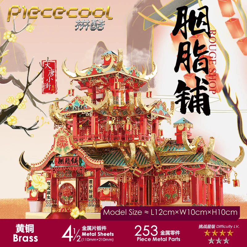 Piececool Chinatown ROUGE TRGOVINA Model zgradbe kompleti 3D Kovinski Puzzle modeli DIY Laser Cut Sestavljanje Sestavljanke Igrača darilo za otroke