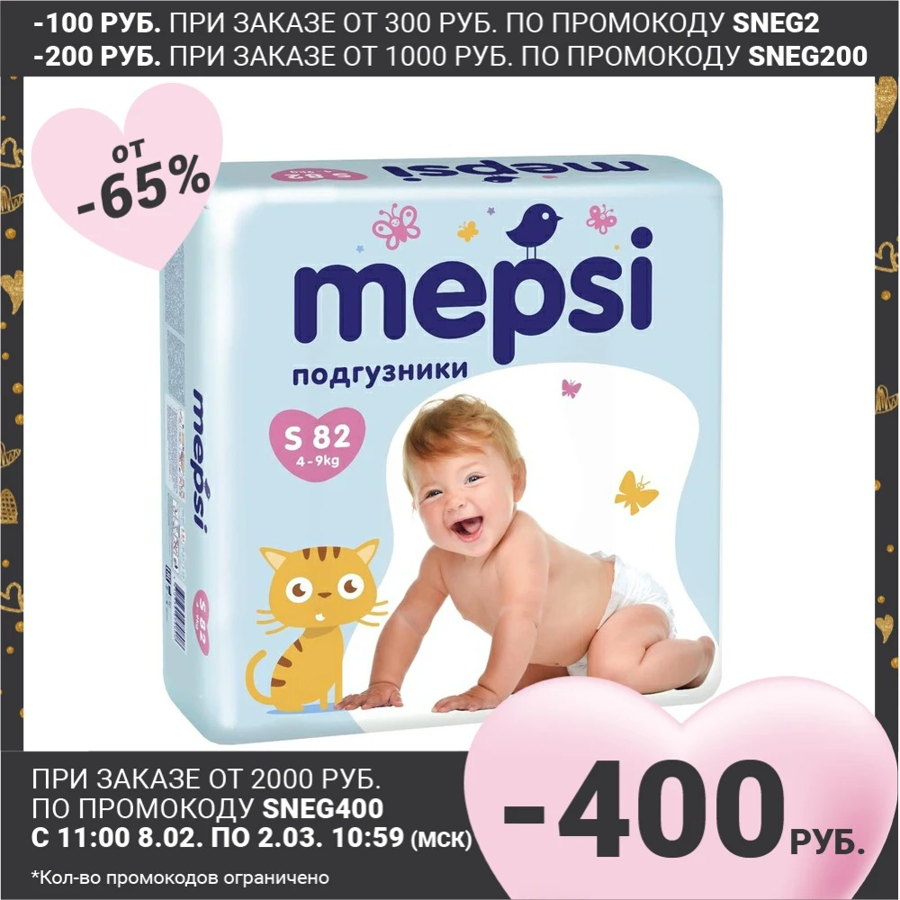 Plenice Mepsi S (4-9 kg), 82pcs 3346885 Razpoložljivi Otroka Za Otroke kiddiapers
