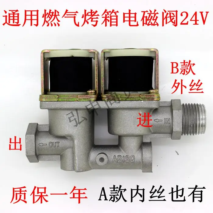 Plinska pečica magnetni ventil 24V magnetni ventil self-sprožilni magnetni ventil pečica posebni magnetni ventil plinske peči dodatki