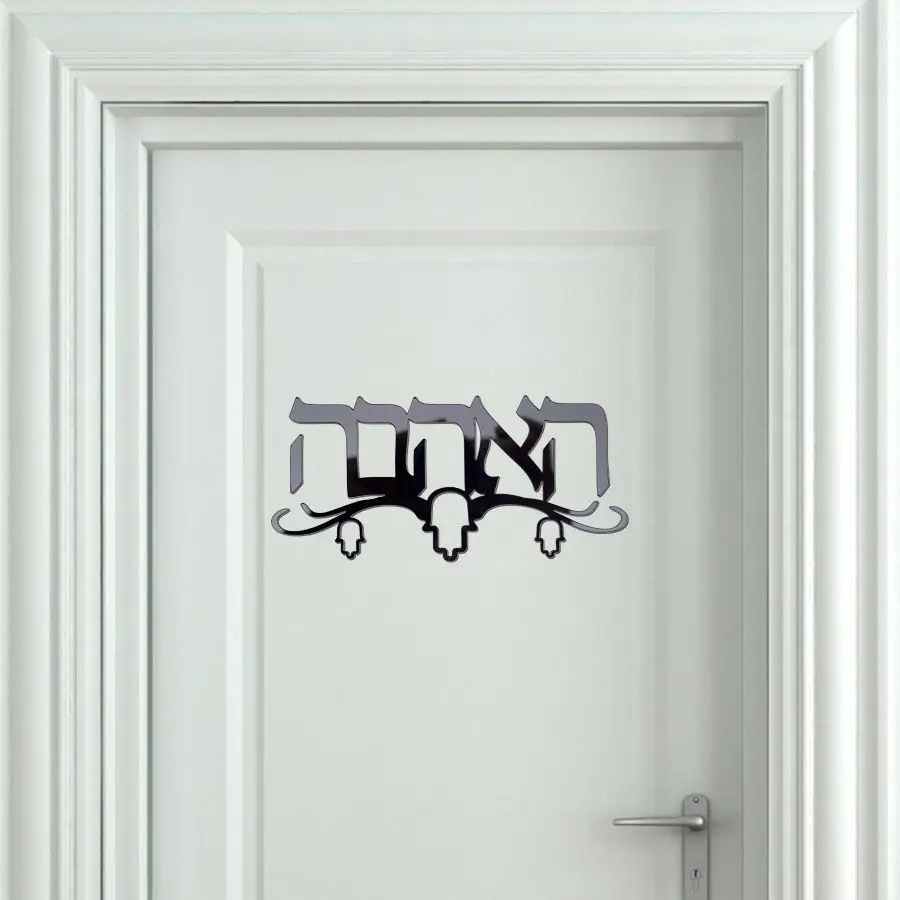 Po meri Izrael priimek hebrejski Vrata Prijavite Akril Ogledalo Nalepke Prilagojene za Novo Hišo Gibljejo Doma Dekoracijo