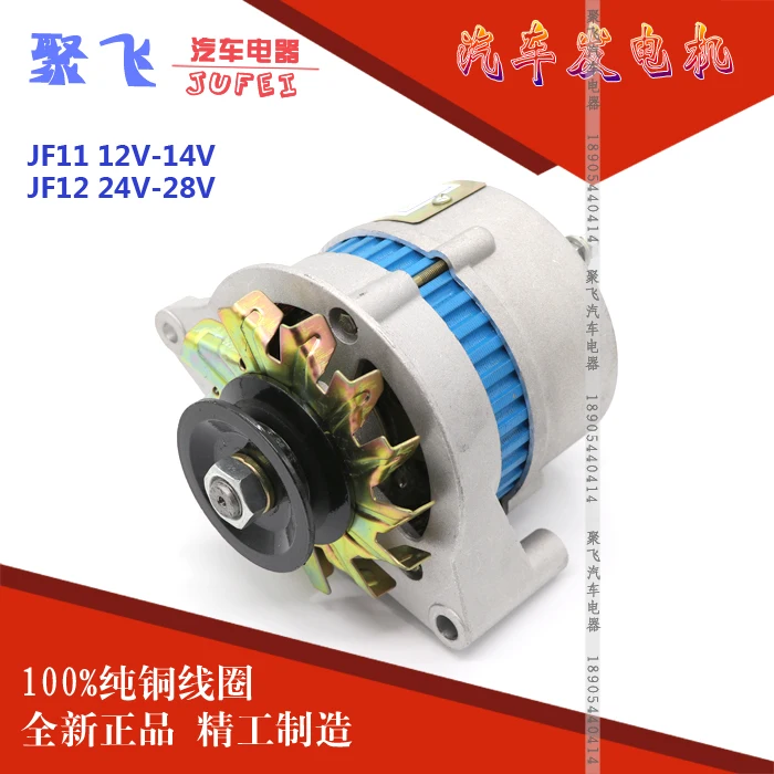 Primerna je za obnovo o JF11A JF12A silicij usmernik generator 14V 28V za kmetijski traktor viličarja