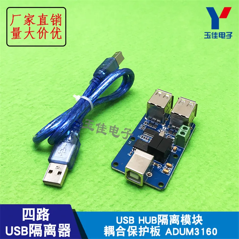 Quad USB izolator USB HUB izolacije modul spojka protection board ADUM3160