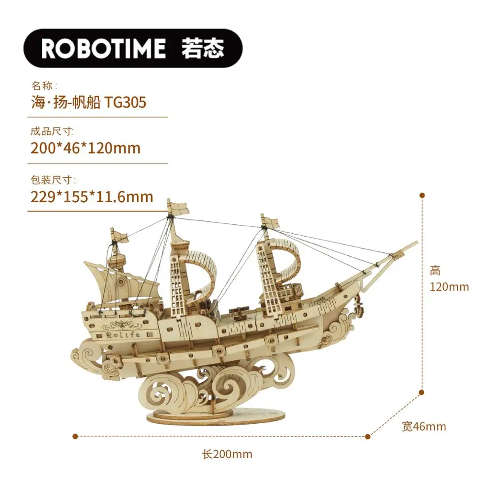 Robotime Ladje, Jadranje Model 3D Lesene Puzzle Igrača Skupščine Model Gradnjo Kompleti za Otroke, Otroci Darilo za Rojstni dan TG305