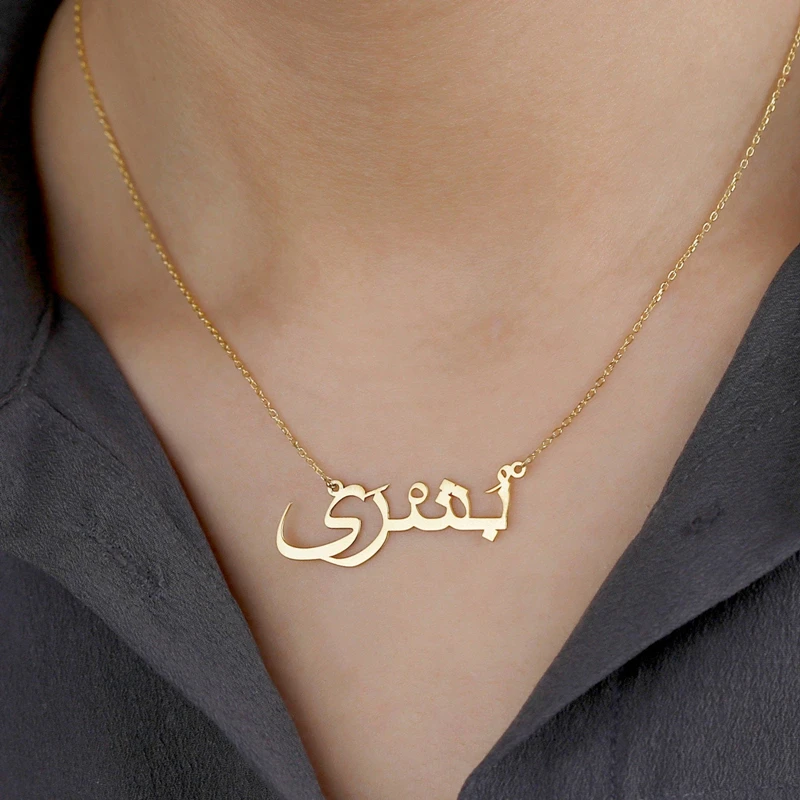 Romantični arabski tovarniška ploščica Ogrlica iz Nerjavečega Jekla, Zlata Veriga Ogrlica Za Ženske Islamske Nakit, Dragulji, Femme BFF Darilo