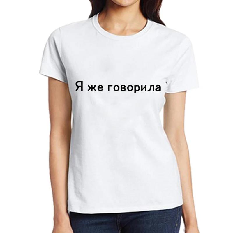 Siva Črna Roza Bombaž Tshirts Vrh Tee Moški Ženske ruske Pismo sem VAM POVEDALA, Natisni T-shirt Dekle O-vratu Priložnostne Poletje T Shirt Femme