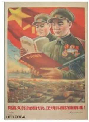 Stari 1976 Kitajski Komunistični Propagandni Plakat Plakat brezplačna dostava poster004