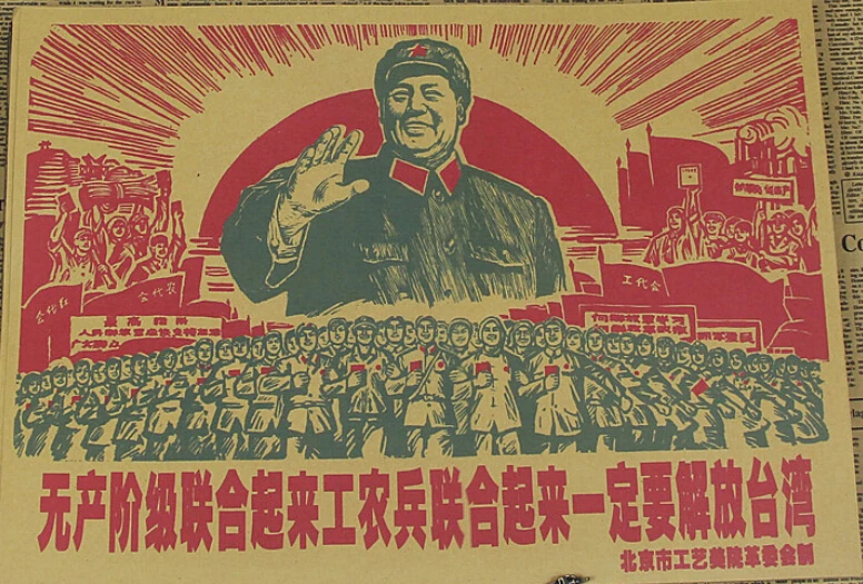 Stari 1976 mao zhu xi zbirka Kitajski komunizem propagandni plakati brezplačna dostava poster014