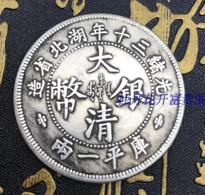 Starinsko Yuan Datou pristne pristen ocean srebrni kovanci