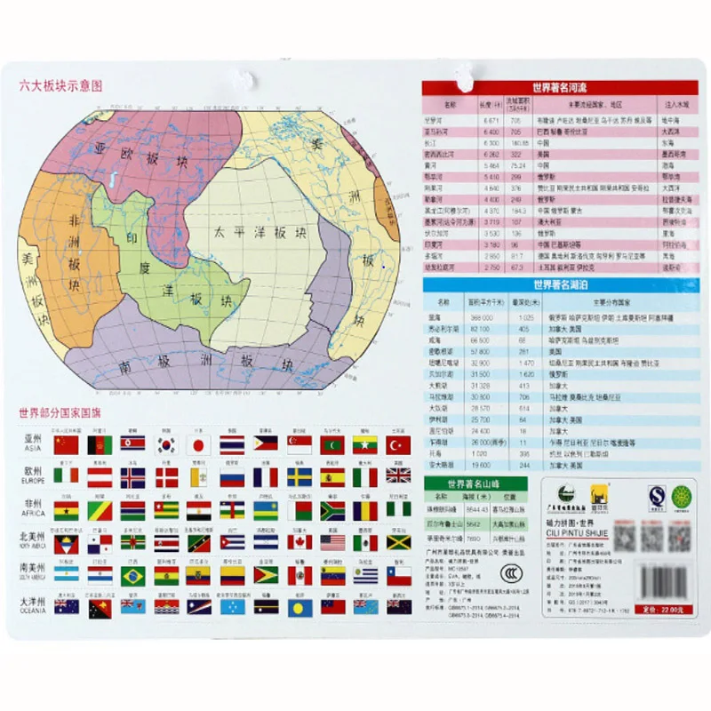 Svetovni Zemljevid Magnetne Puzzle Otrok, Tri-dimenzionalni DIY Inteligence za Učenje Znanosti In Izobraževanja Kitajski Zemljevid Magnetni