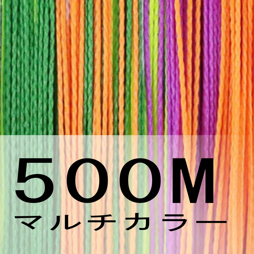 Visoka kakovost, super močan, Multi-color Japonska Pe Multifilamentno Pleteni laksa 500M pleteni žici 4x žic, vrvi, ribolov nit