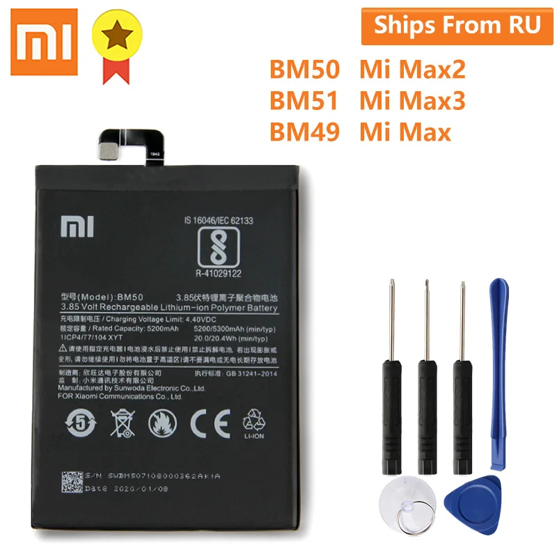 XiaoMi Originalne Nadomestne Baterije Za Xiaomi Mi Max2 Mi Max 2 BM50 Mi Max BM49 Mi Max3 Max 3 BM51 originalno Baterijo CE Brezplačno Orodje