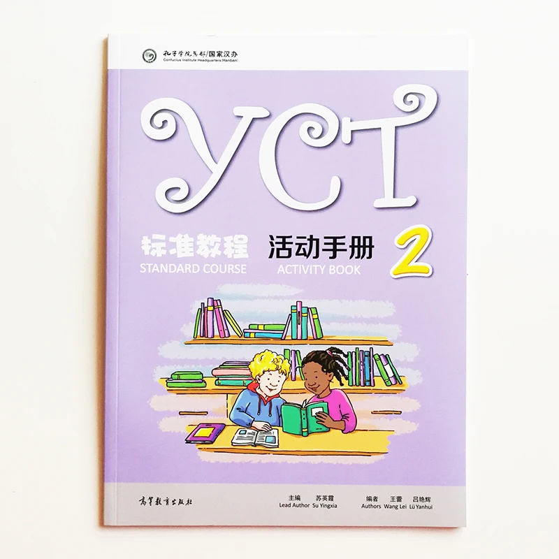 YCT Standardni Tečaj 2 Kitajski Učbenik +Aktivnost Book2 za Vstop Ravni Osnovne Šole in Srednji Šoli Študentov iz tujine